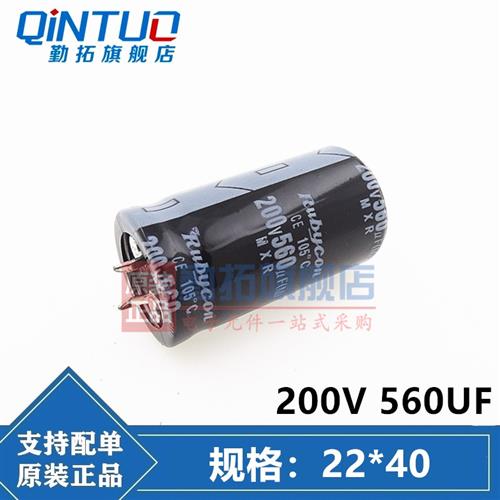 200V560UF 200WV560UF 200V 新货电源铝电解电容 规格22*40