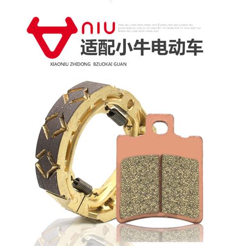 小牛电动车前后碟刹片N1N1S/M1SU1G系车刹车片油刹铜基制动摩擦片