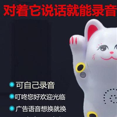 人体传感器门铃可以记录幸运猫店欢迎传感器红外语音定制欢迎