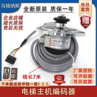 通力电梯编码器KM950278G02/G01/G11/G12库伯勒主机编码器测速机