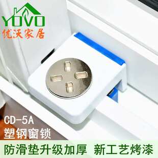 窗盾塑钢窗锁塑料推拉窗防盗锁扣免打孔移门锁平移窗户卡锁限位器