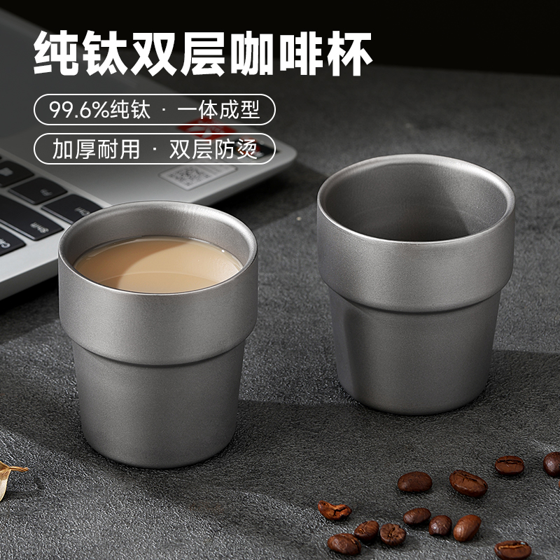 纯钛双层ins咖啡杯意式浓缩拿铁冷萃杯简约风钛杯可叠加收纳便携