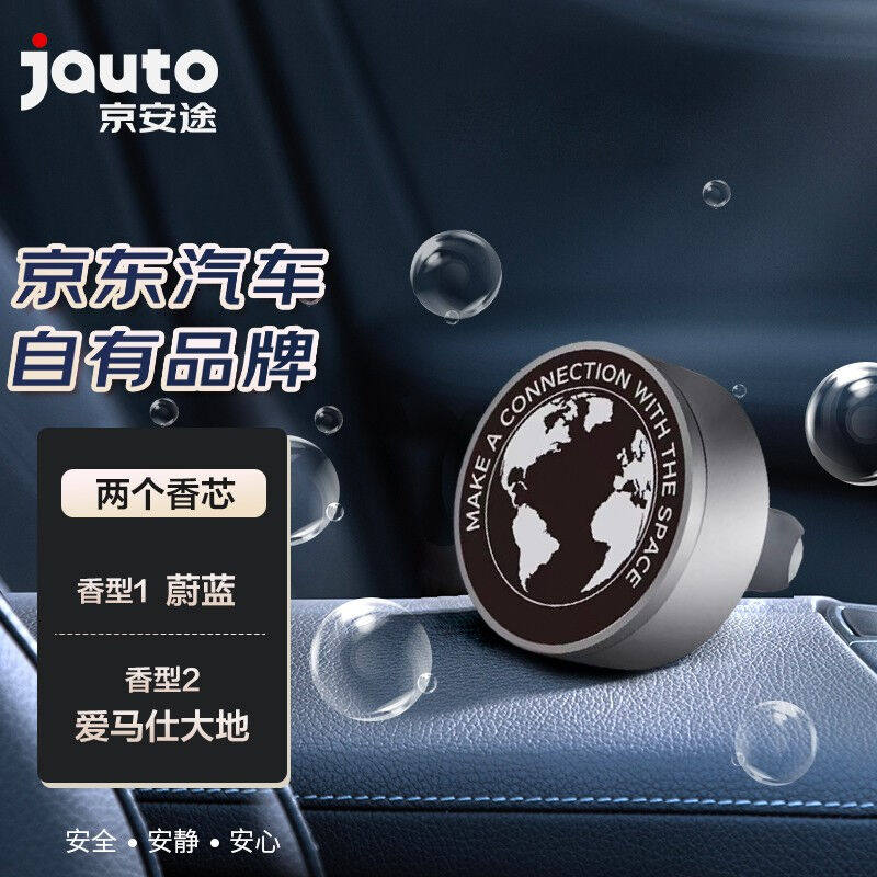 京安途/JAUTO汽车固体香膏香氛车内饰品摆件清新空气2款香型梦想怎么看?