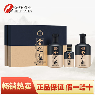 【官方正品】舍得酒舍之道天道二代 52度500ml*2瓶礼盒装中秋送礼