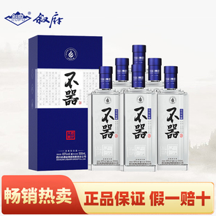 【叙府官方授权】叙府 君子不器 宜宾原酿 浓香型白酒 65度口粮酒