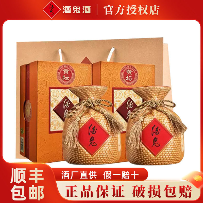 【酒厂直供】酒鬼酒黄坛52度468ml*2瓶 馥郁香型白酒 过年送礼图片