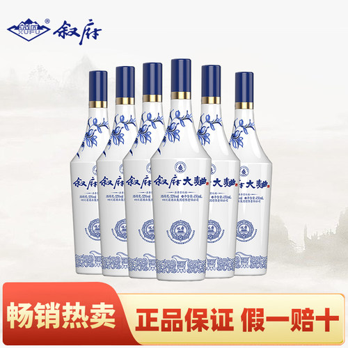 叙府青花大曲浓香型白酒