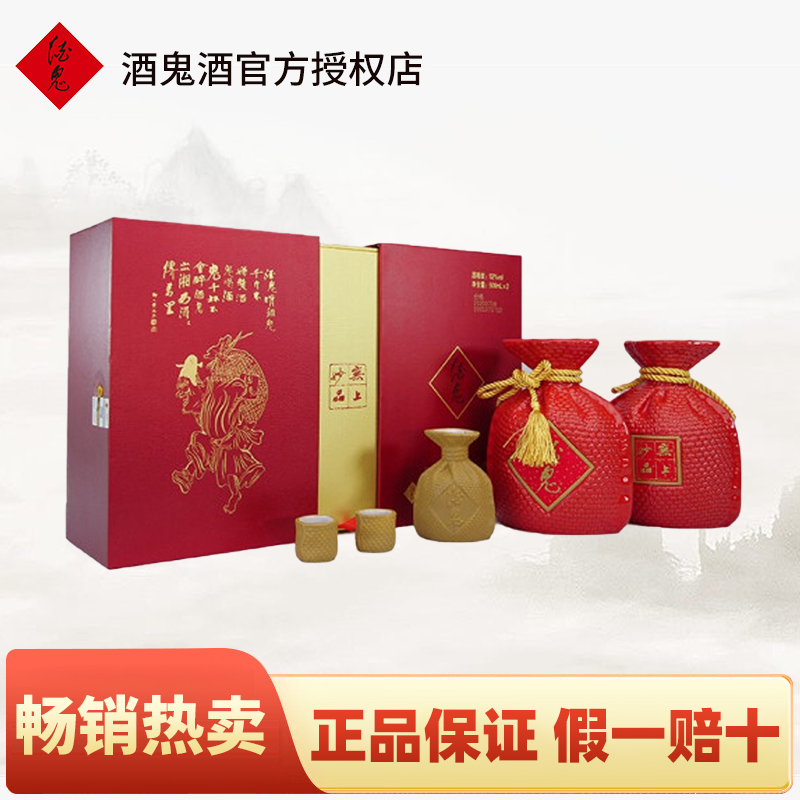 酒鬼瓶装纯粮食国产白酒官方授权