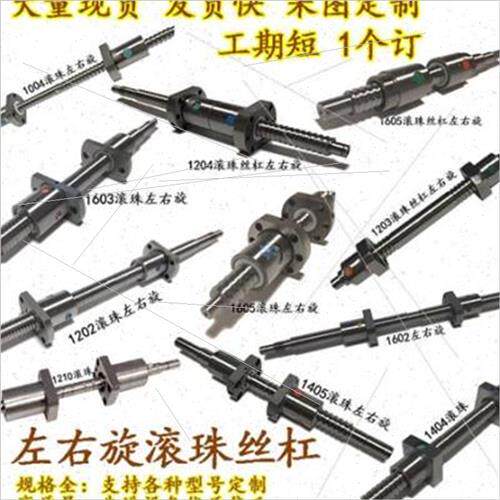 滚珠丝杆丝杠LCP02 07-15-5 15-10 15-16 15-20 16-5 16-10 16-16