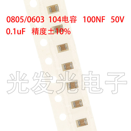 贴片电容08050603104电容100NF