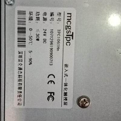 议价昆仑触控屏幕TPC106