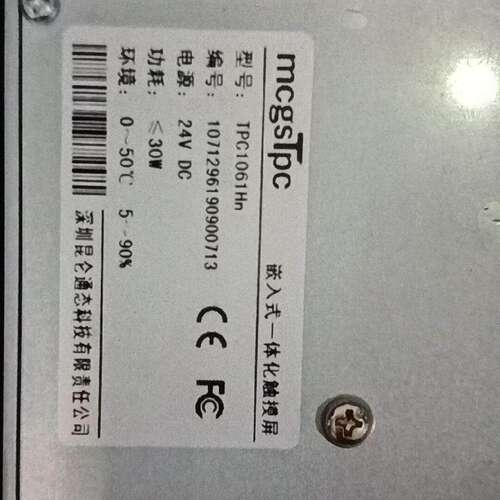 议价昆仑触控屏幕TPC106