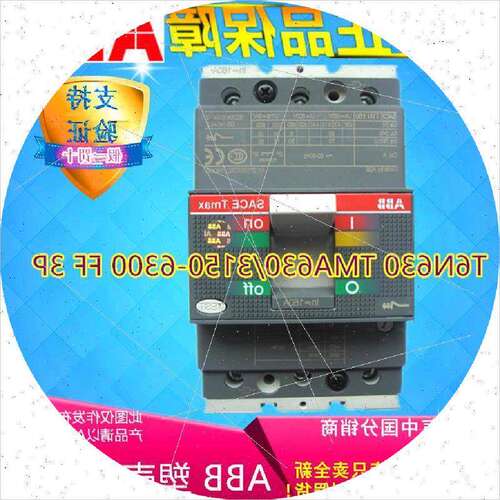 议价全新现货正品塑壳断