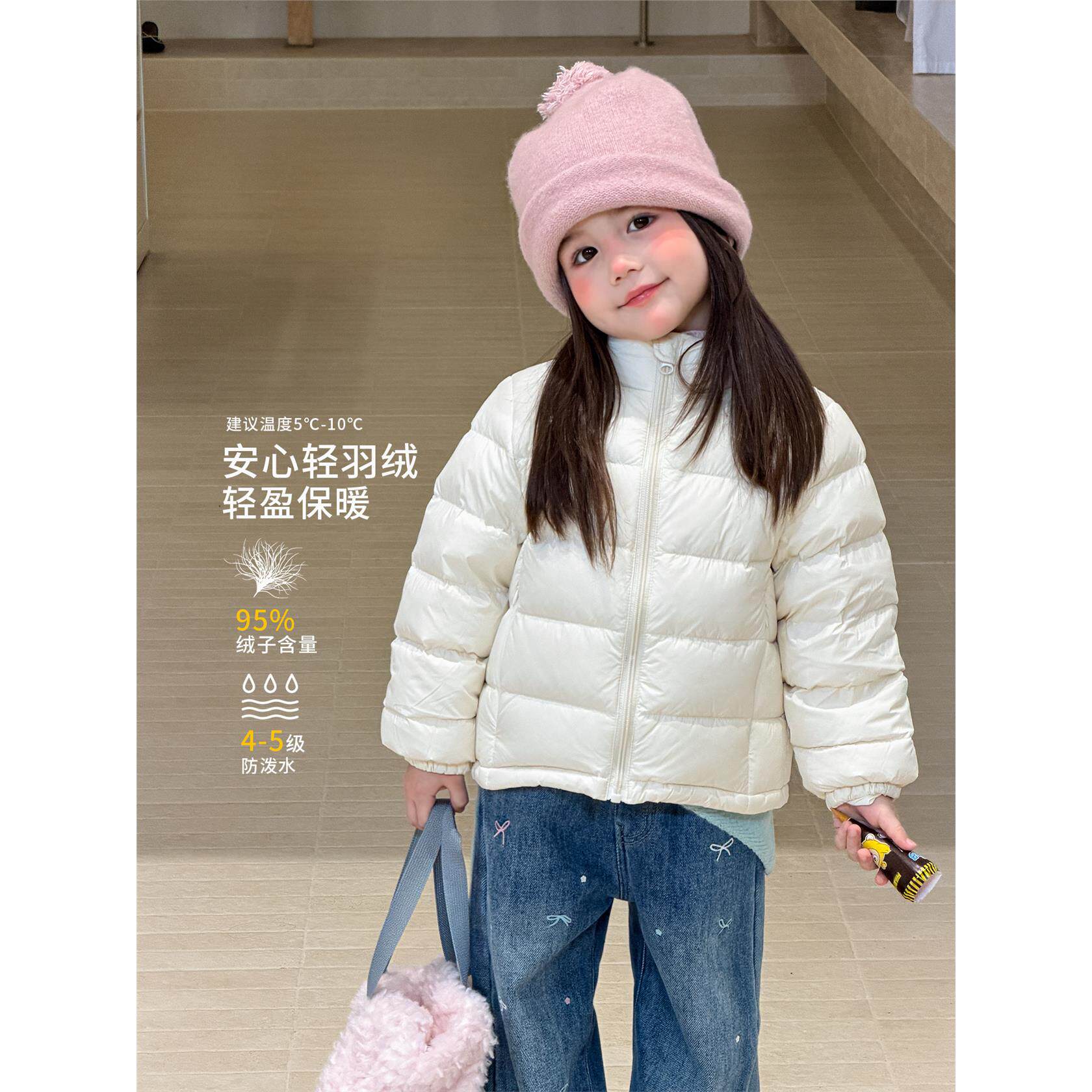 全棉A类蔗梨童装儿童羽绒