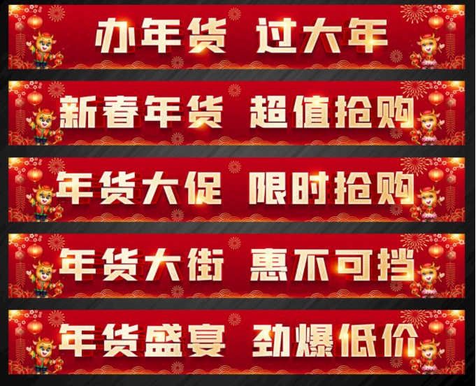北京条幅制作公司年会开业学校运动会同学聚会结婚生日横幅标语