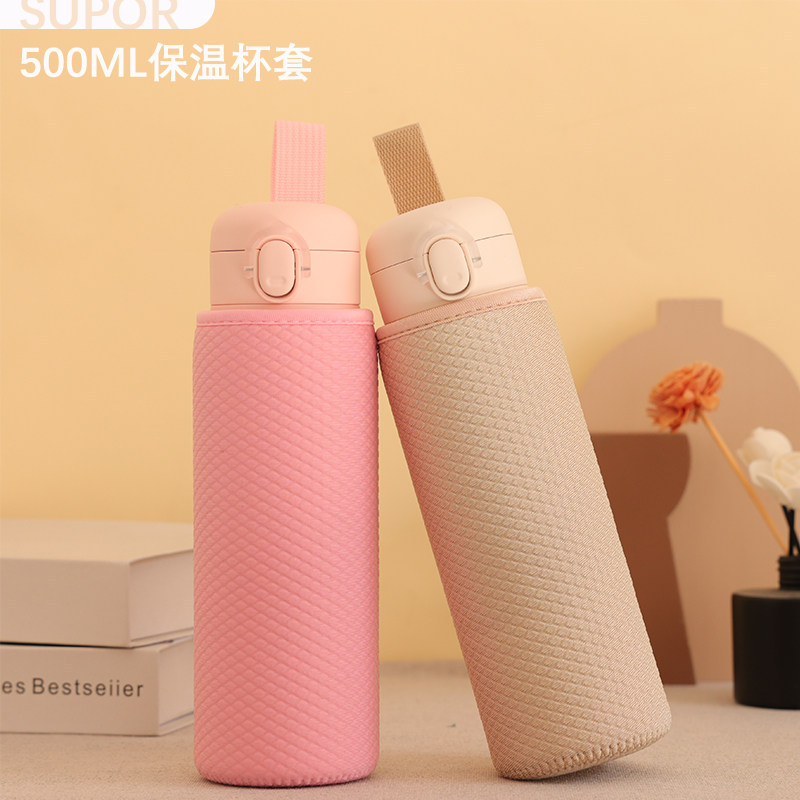保温杯杯套苏泊尔500毫升手提压纹纯色简约便携出行保护水杯杯套