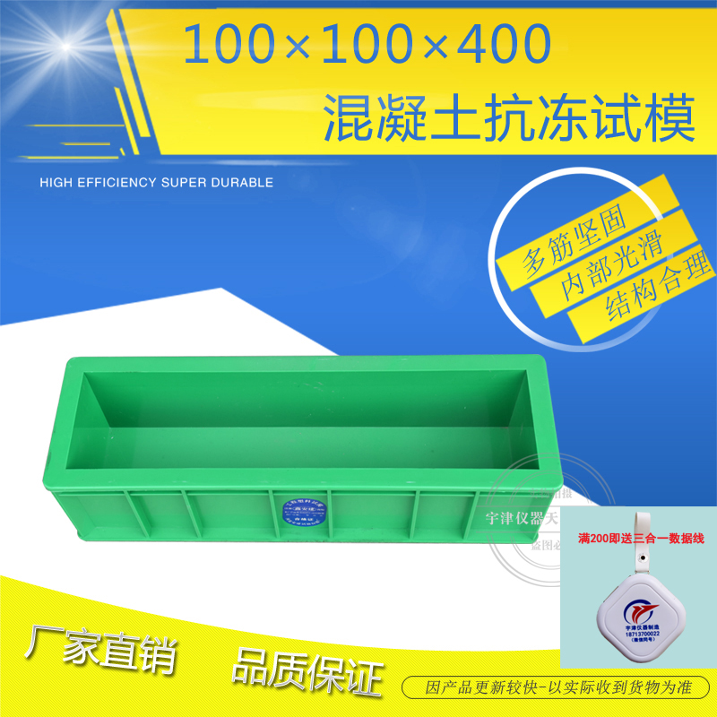 鑫安建混凝土抗冻试模厂家直销