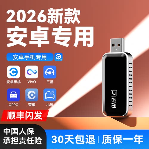 carplay转安卓手机无线盒子