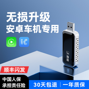 君用安卓车机无线Carplay盒适用于高德导航Hicar互联手机车载导航
