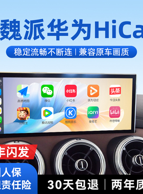 君用适用于魏派WEY/VV5/VV6/VV7魏牌车载互联无线华为hicar盒子