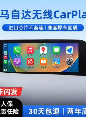 君用马自达无线CarPlay适用昂克赛拉/阿特兹/CX4/CX5车机互联盒子