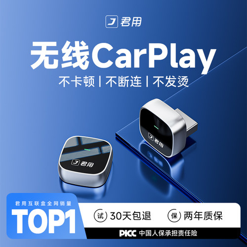 【全网热销TOP】无线CarPlay盒