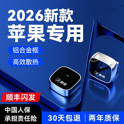 【稳定首选】君用无线CarPlay