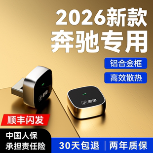 君用适用奔驰苹果手机无线Carplay盒子A级C级E级GLA BE车载机互联