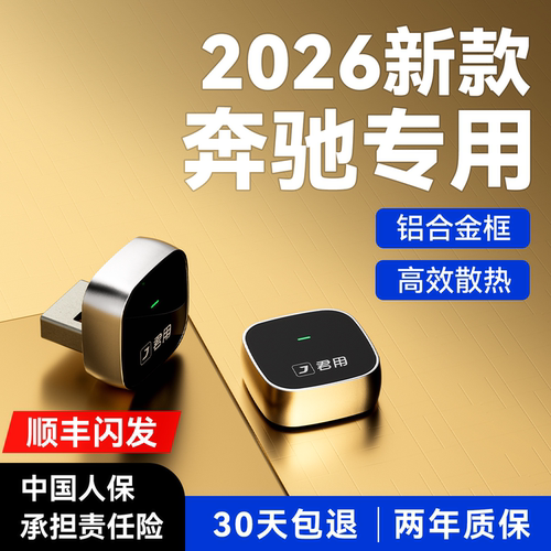 【奔驰专用】无线CarPlay