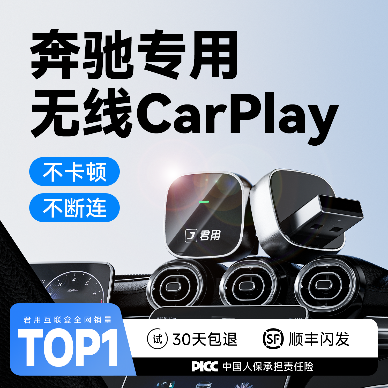 君用奔驰无线CarPlay盒子转全屏e300LGLC/B车载适用华为HiCar互联