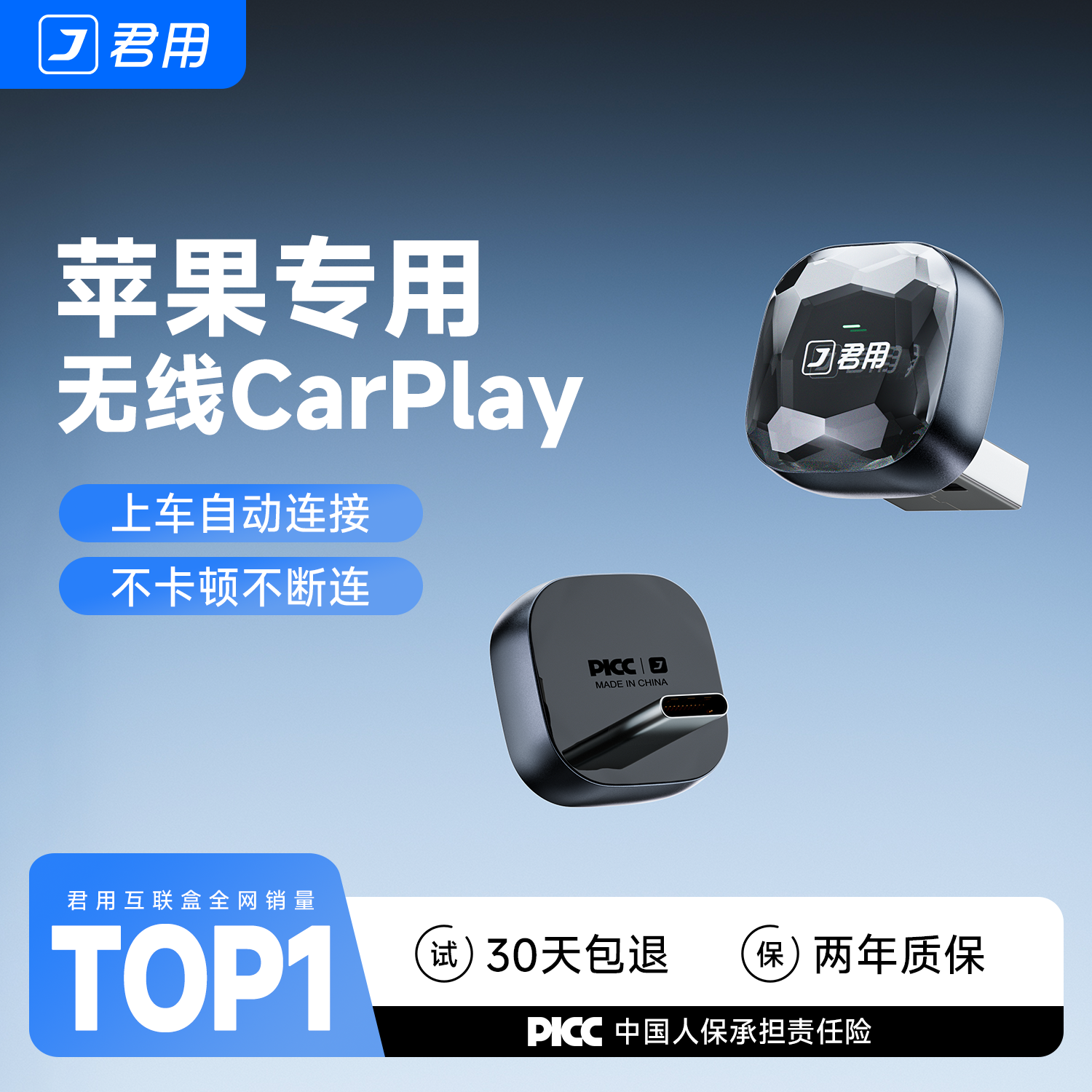 君用新升级2026款无线苹果CarPlay盒子适用奥迪奔驰大众手机互联