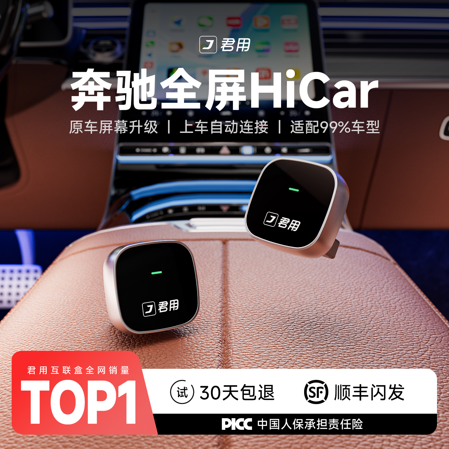 君用适用华为Hicar奔驰盒子A/EC/S/GLC/E车载导航CarPlay无线互联