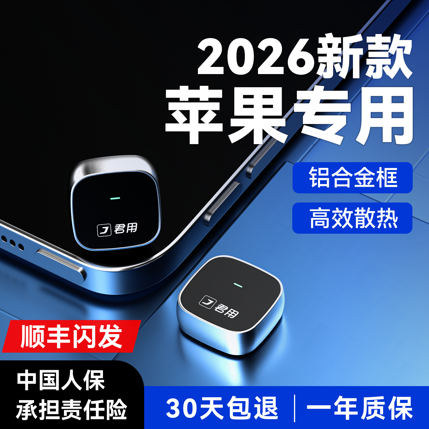 【2026新款】无线CarPlay盒