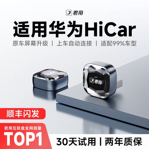 【2026新款】无线hicar盒子