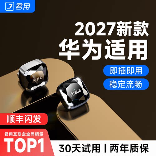 【新升级】无线HiCar盒子