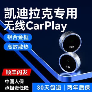 XT4 CT6 XT5车机互联盒子 CT5 君用凯迪拉克无线Carplay适用于CT4