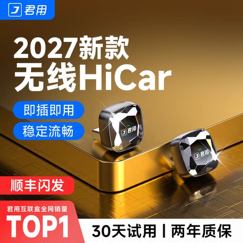 适用华为Pura手机专用HiCar盒子