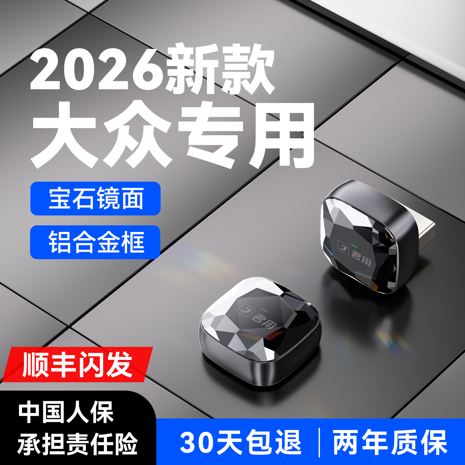 君用2026新款无线华为HiCar盒子适用大众迈腾途观L帕萨特车载互联,汽车用品/电子/清洗/改装,车机互联转换盒,淘宝优惠券,粉丝福利购,淘宝优惠卷