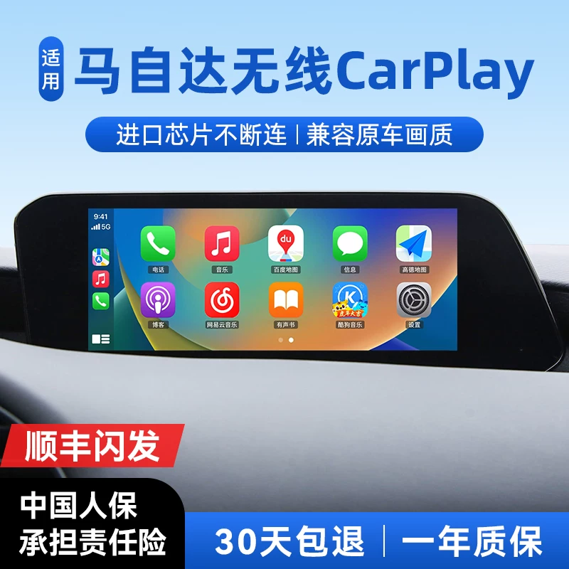 Junyi Mazda Wireless CarPlay подходит для межсетевого соединения автомобильной коробки Anksella/Atz/CX4/CX5