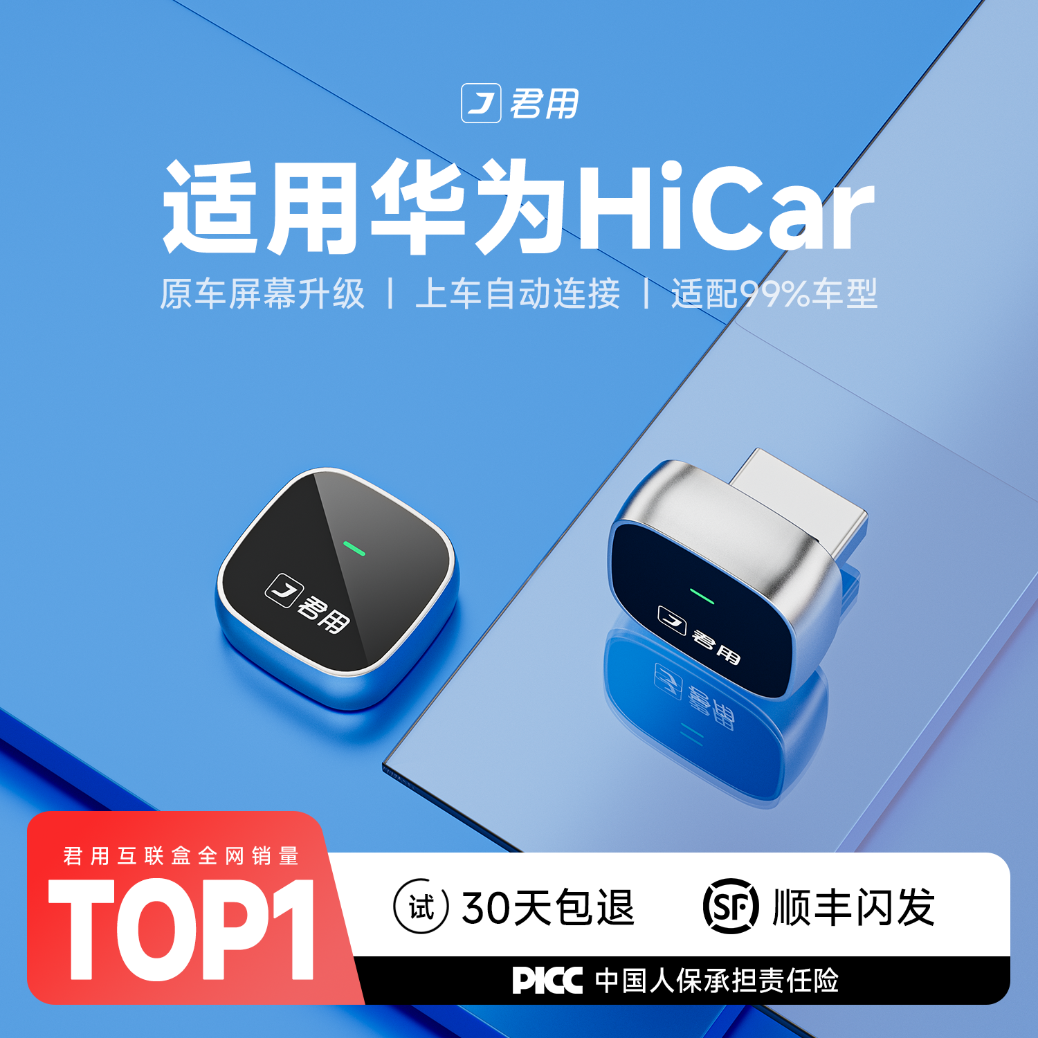 【全网热销T0P1】无线hicar盒子