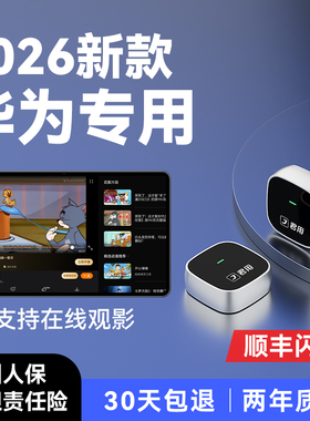 君用适用华为手机无线Hicar盒子奔驰大众宝马奥迪官方车载机互联