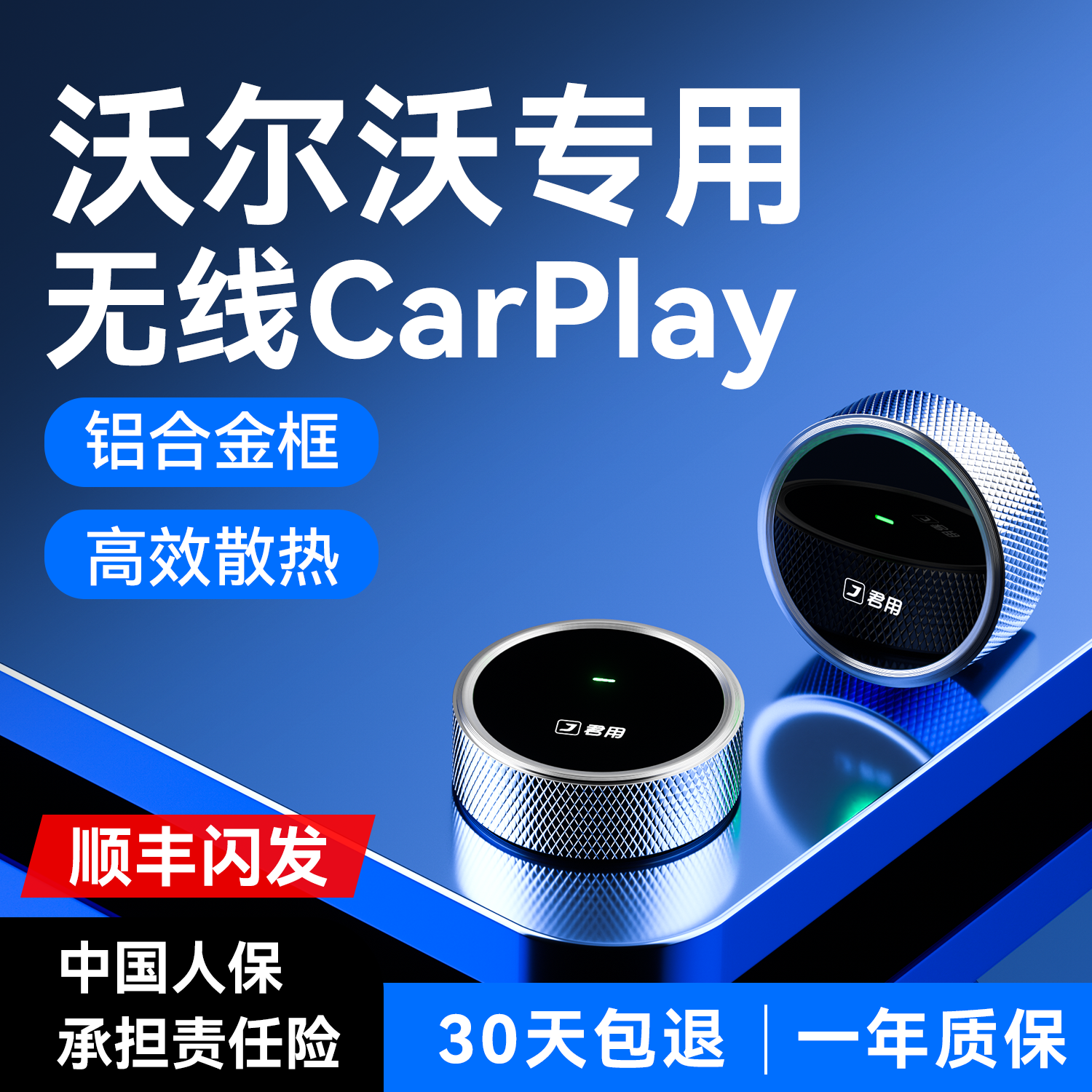 沃尔沃CarPlay车机互联转换盒子