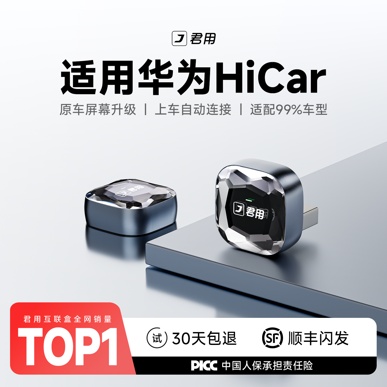 【2026新款】无线hicar盒子