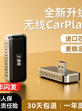 君用进口芯无线CarPlay盒子适用奔驰大众奥迪别克丰田本田车载机
