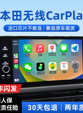 君用适用本田CarLife转无线CarPlay盒子22款十代半雅阁英仕派思域
