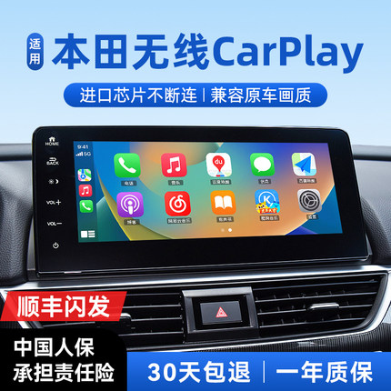 君用本田CarLife转无线CarPlay盒子22款十代半雅阁英仕派思域型格