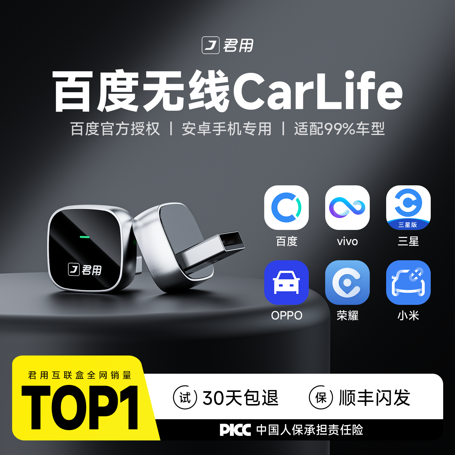 君用适用CarPlay转OPPOvivo小米carwith奥迪安卓CarLife无线盒子