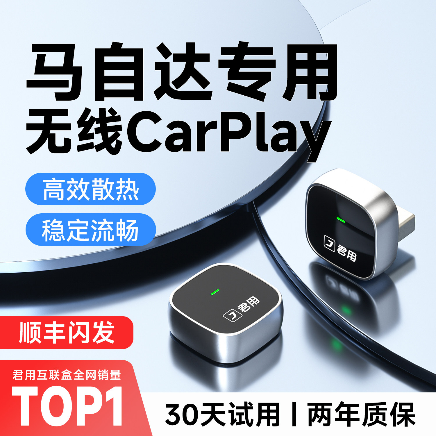 【升级款】马自达CarPlay图片