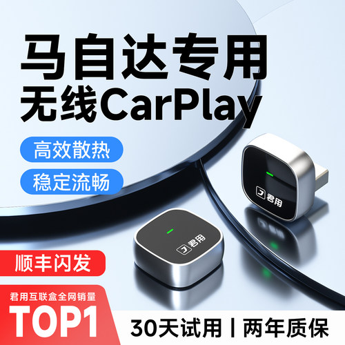 【升级款】马自达CarPlay