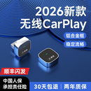 君用有线转无线CarPlay盒子适用奥迪奔驰大众别克车载手机互联盒
